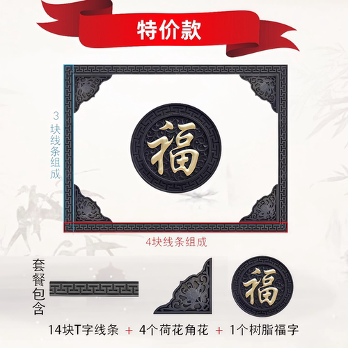 圆形大幅子影壁墙福字迎门墙福字