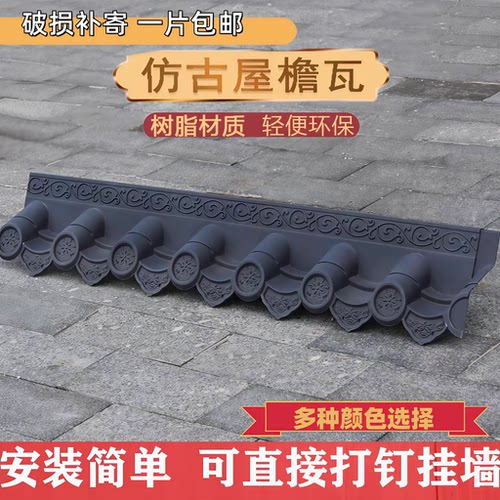 免架子仿古瓦屋檐110*20一体瓦