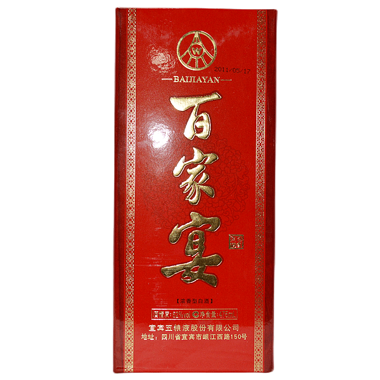 2011年百家宴酒52度浓香型高度白酒475毫升玻璃瓶装陈年库存老酒