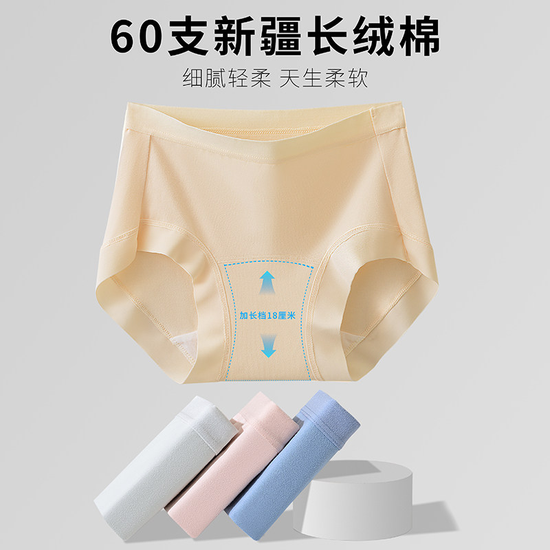 中腰纯棉抗菌裆内裤女全棉加长裆大码胖MM少女纯色透气三角短裤头,女士内衣/男士内衣/家居服,女三角裤,淘宝优惠券,粉丝福利购,淘宝优惠卷