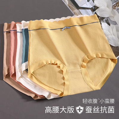 高腰纯棉内裤女收腹无痕抗菌裆