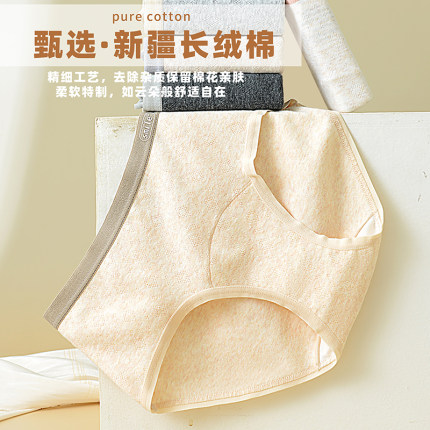 a类婴儿棉中腰纯棉内裤女 全棉7A抗菌裆舒适透气女士三角裤有大码