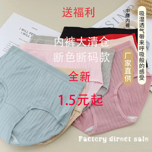 厂家直销性价比高全新尾货清仓