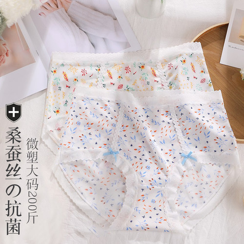 高腰冰丝内裤抗菌裆印花大码