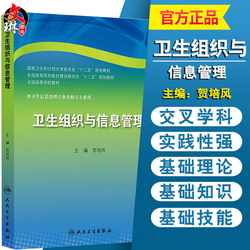 贺培凤