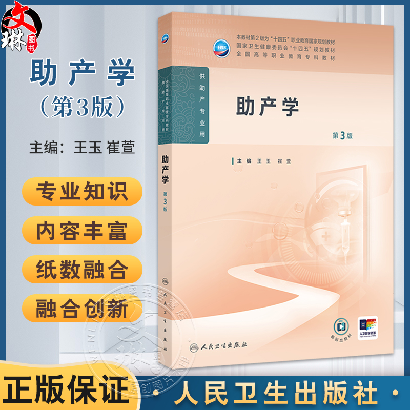 全新正版保障 贴心售后 收藏商品 优先发货