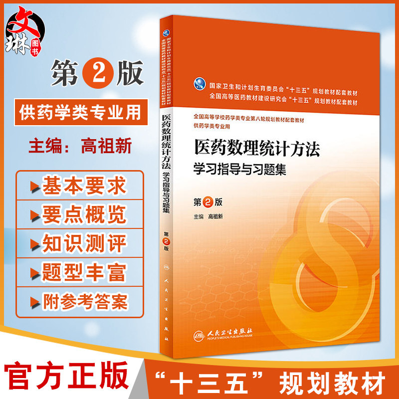 正版保障 贴心售后 收藏商品 优先发货