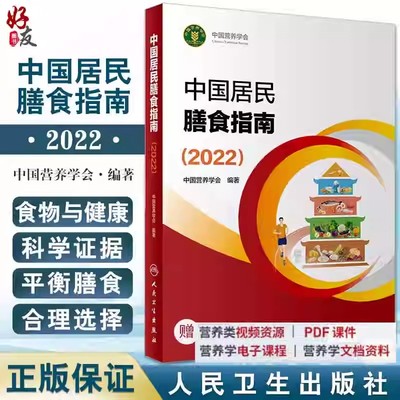 中国居民膳食指南2022儿童膳食