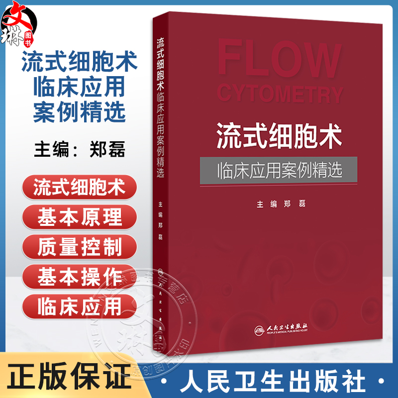 全新正版保障 贴心售后 收藏商品 优先发货