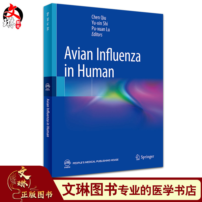 人禽流感 英文版 邱晨 施裕新 陆普选 主编 禽病流行性感冒人畜共患病防治研究 预防医学书籍 人民卫生出版社9787117319119