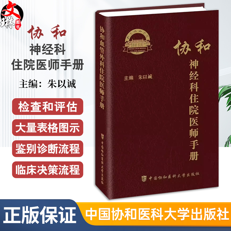 全新正版保障 贴心售后 收藏商品 优先发货