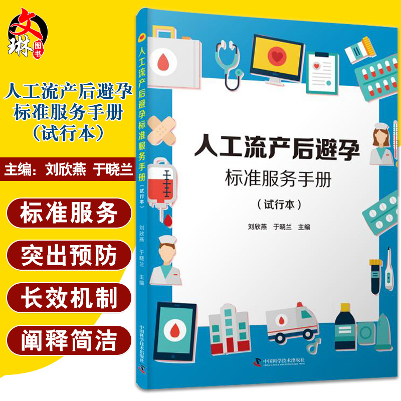 正版保障贴心售后收藏商品优先发货