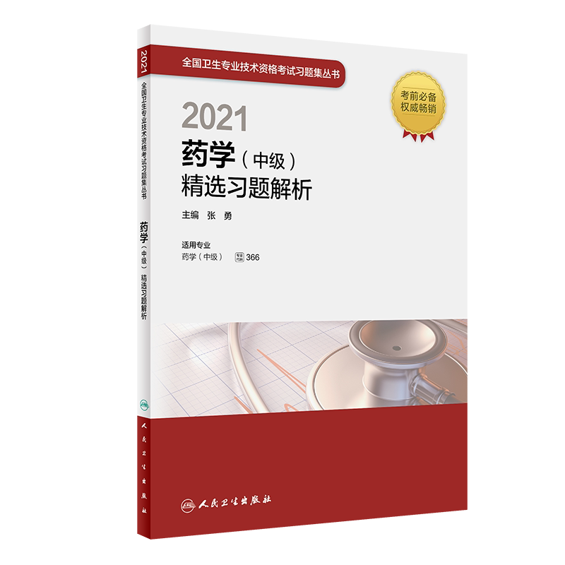 正版 让孩子为自己而学激发孩子学习动力的秘诀 献给因为孩子学习问题而焦头烂额的家长们 马紫月 著 人民卫生出版社9787117305662