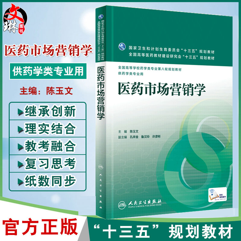 正版保障 贴心售后 收藏商品 优先发货