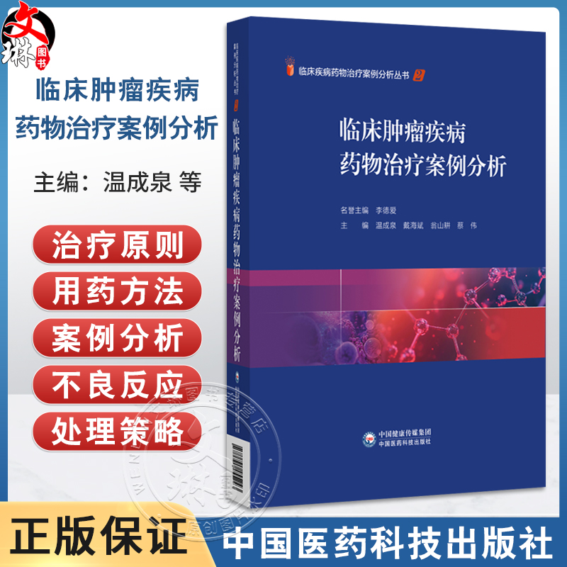 全新正版保障 贴心售后 收藏商品 优先发货