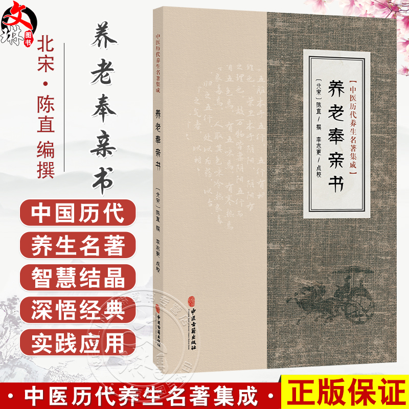全新正版保障 贴心售后 收藏商品 优先发货