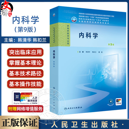 全新正版保障 贴心售后 收藏商品 优先发货
