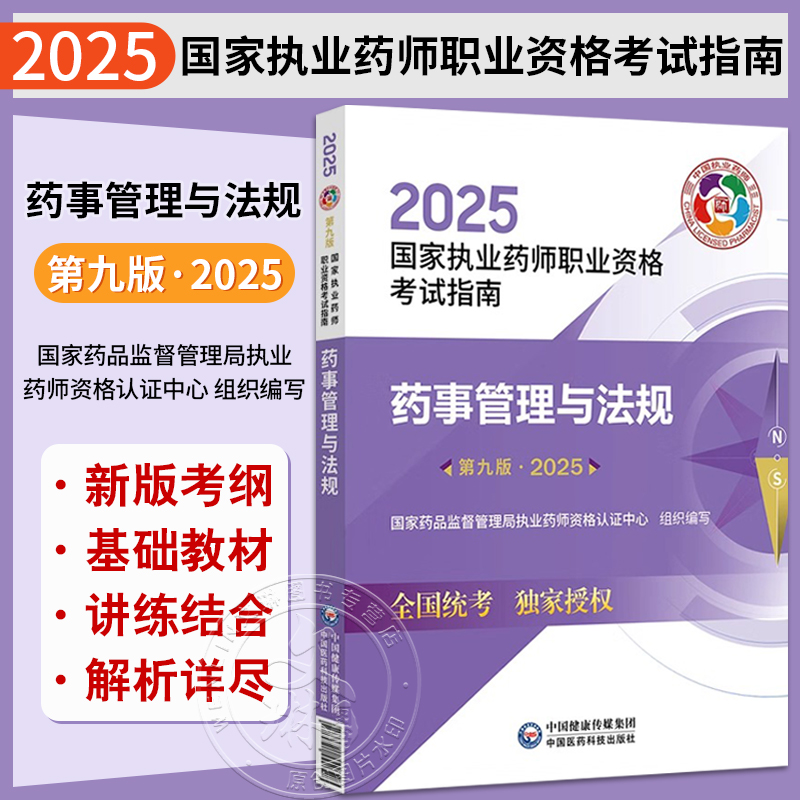 全新正版保障 贴心售后 收藏商品 优先发货