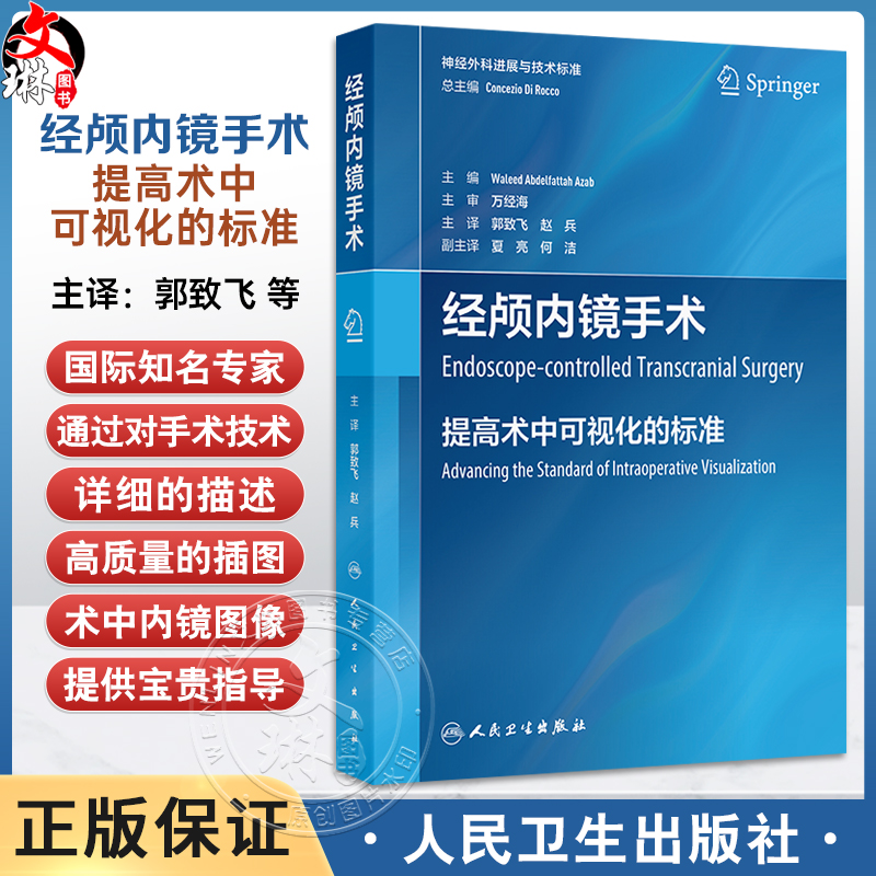 全新正版保障 贴心售后 收藏商品 优先发货