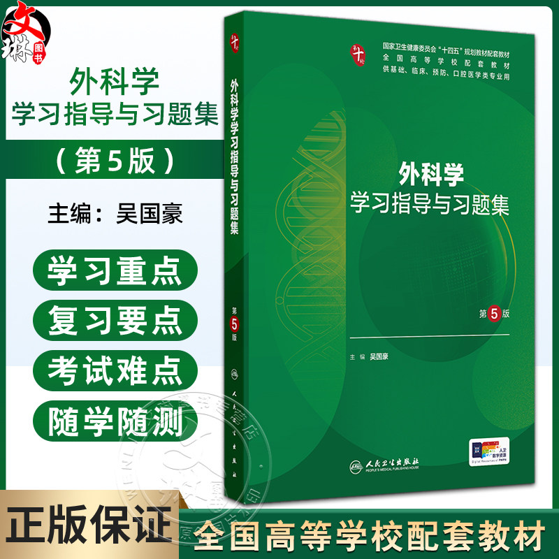 全新正版保障 贴心售后 收藏商品 优先发货
