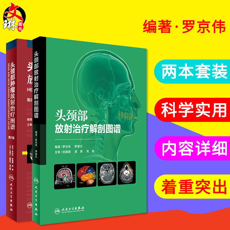 放射影像学