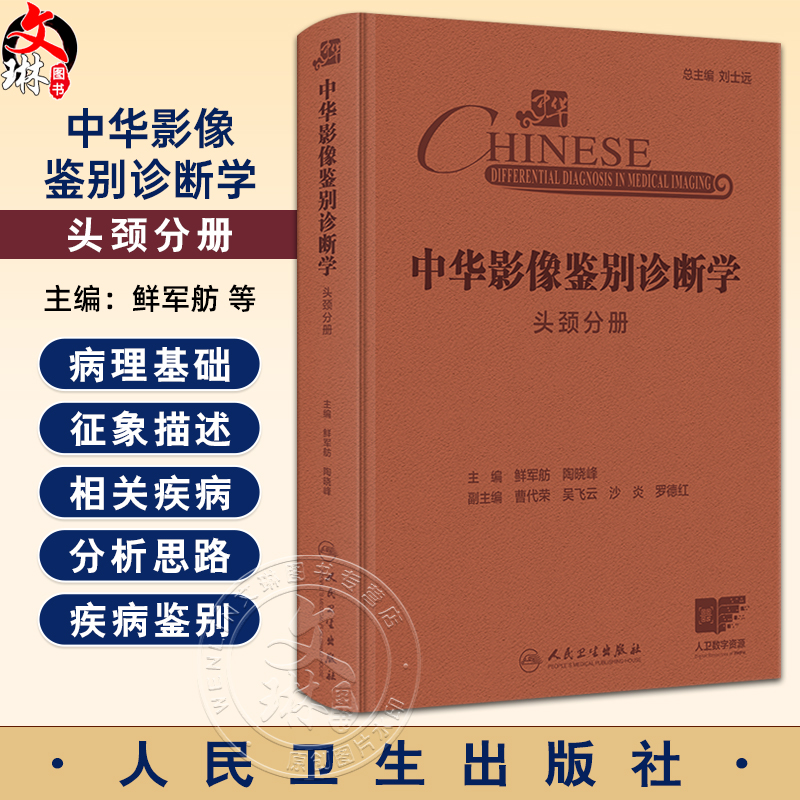 全新正版保障 贴心售后 收藏商品 优先发货