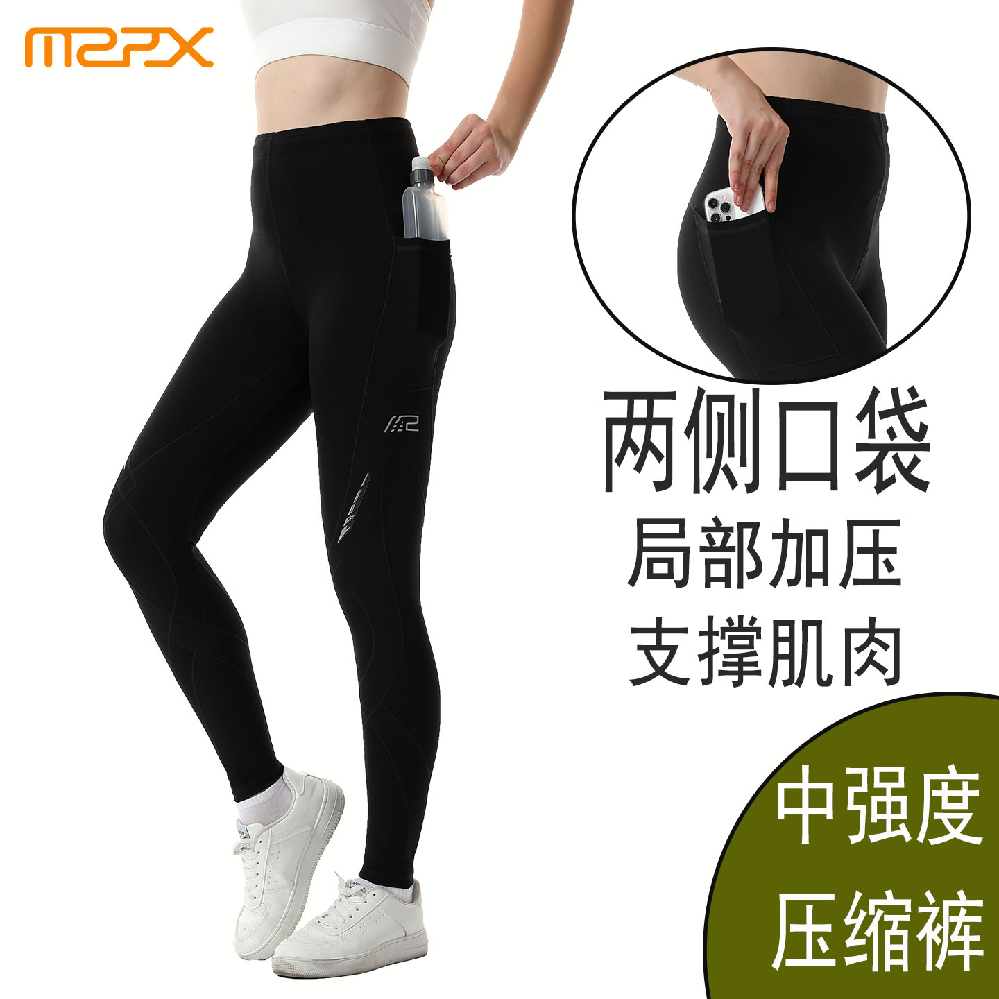 MZP-X压缩裤女S款运动马拉松跑步护膝护腰健身透气速干紧身裤秋冬