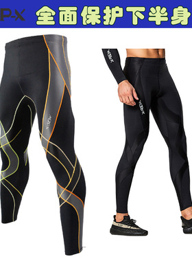 MZP-X压缩裤男发动机G款训练支撑保护登山运动跑步健身护膝紧身裤