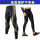 MZP 训练支撑保护登山运动跑步健身护膝紧身裤 X压缩裤 男发动机G款