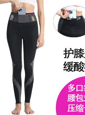 MZPX压缩长裤女MS健身支撑训练马拉松运动跑步速干口袋紧身裤秋冬
