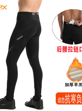 MZPX压缩裤男MS款运动跑步马拉松支撑护膝健身加绒保暖紧身裤冬季