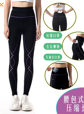 MZPX速干运动跑步护膝马拉松健身高弹口袋紧身压缩女长裤EXD秋冬