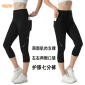女七分S款 MZP X压缩短裤 运动马拉松跑步健身训练护膝腰透气紧身夏