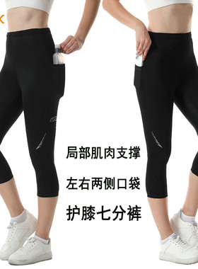 MZP-X压缩短裤女七分S款运动马拉松跑步健身训练护膝腰透气紧身夏