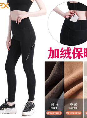 MZPX压缩裤女MS运动跑步马拉松护膝加绒保暖拉链口袋紧身长裤冬季