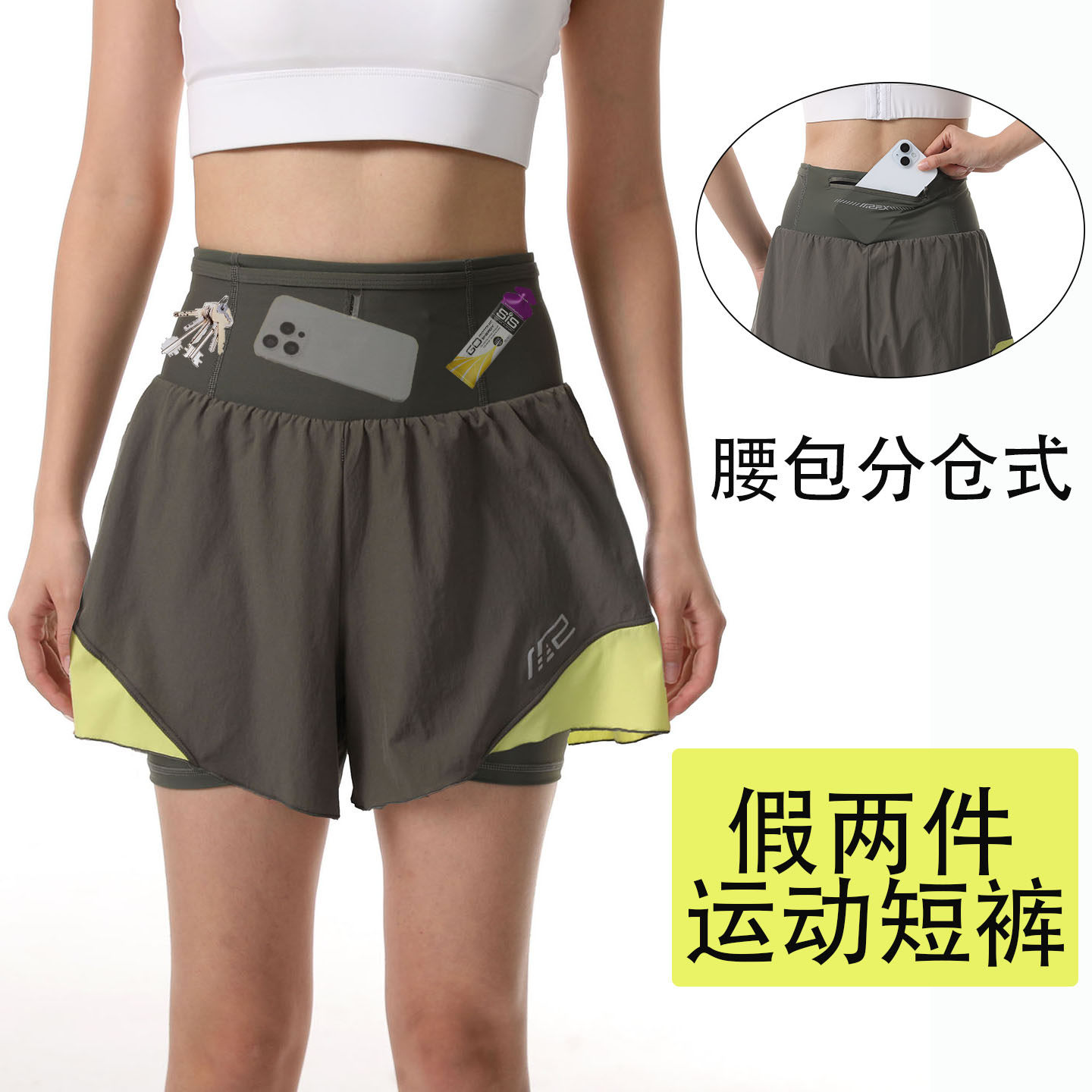 MZPX腰包裤透气速干运动跑步短裤假两件带内衬防走光健身四分裤女