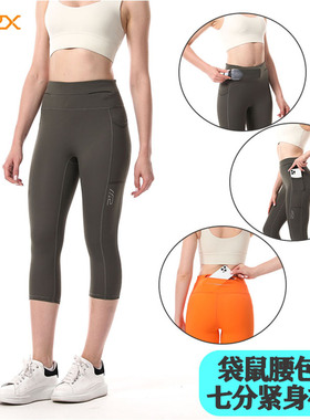MZPX紧身裤女腰包式导汗裤高腰跑步运动提臀瑜伽高弹健身七分裤夏