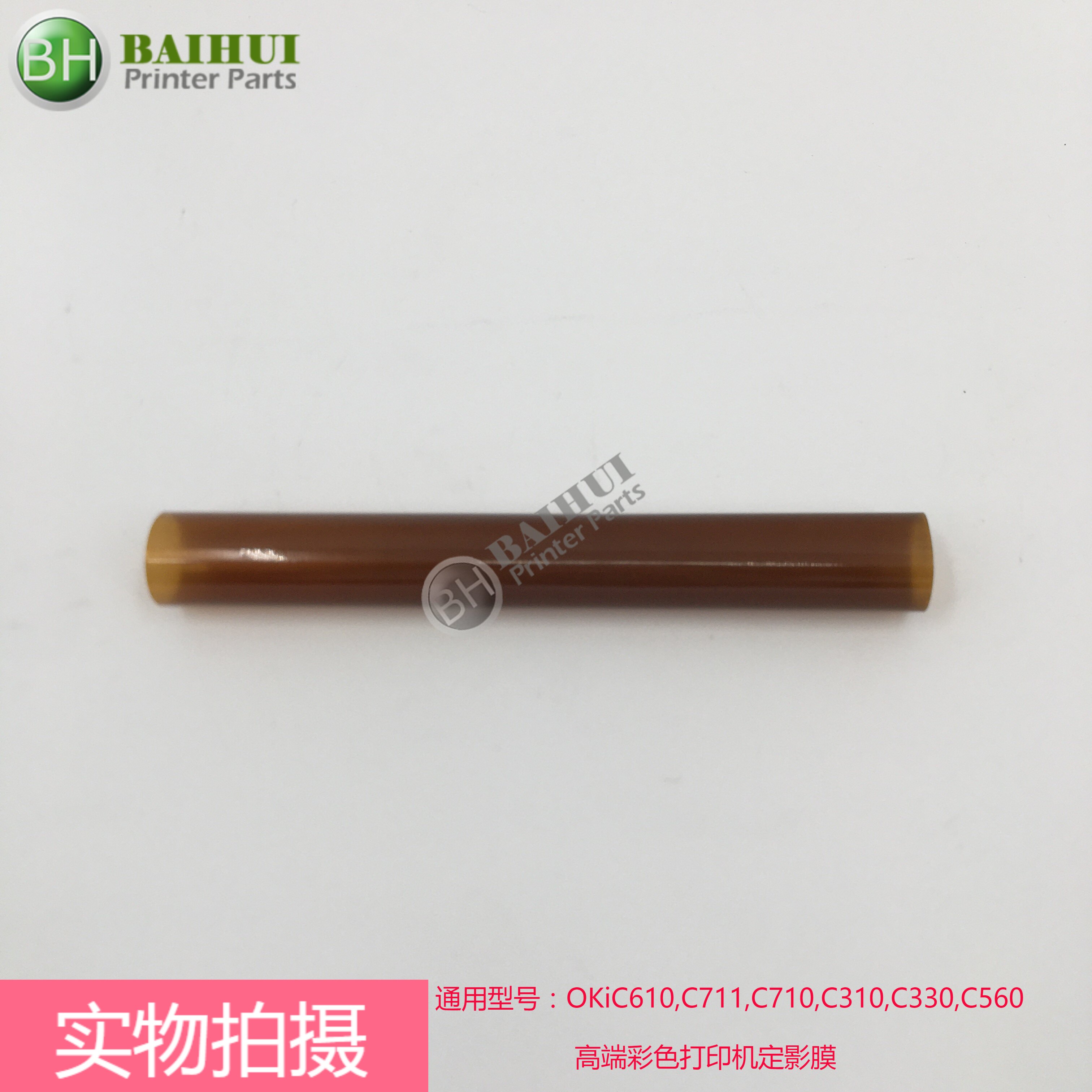 New original OKiC610 C711 C710 C310 C330 C560 Fuser film Heating film Original filmin the Office Equipment/Consumables/Related Services , Printer Accessories , Fuser film  category - from Buy2taobao.com to provide professional Taobao agent buy service