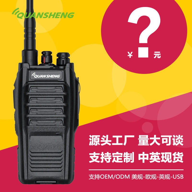 泉盛对讲机TG-360专业手持机户外大功率餐饮酒店饭店工地对讲器机