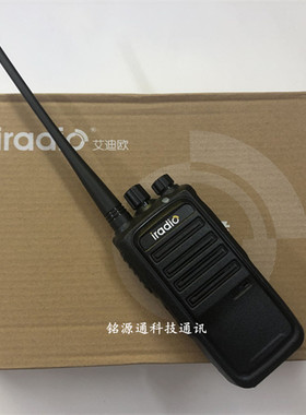 iradio艾迪欧V418专业无线一键解码手台对讲机锂电池座充电器V518
