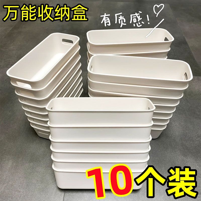 平价简约白色手提式收纳筐宿舍贴纸收纳盒ins风塑料大容量杂物框
