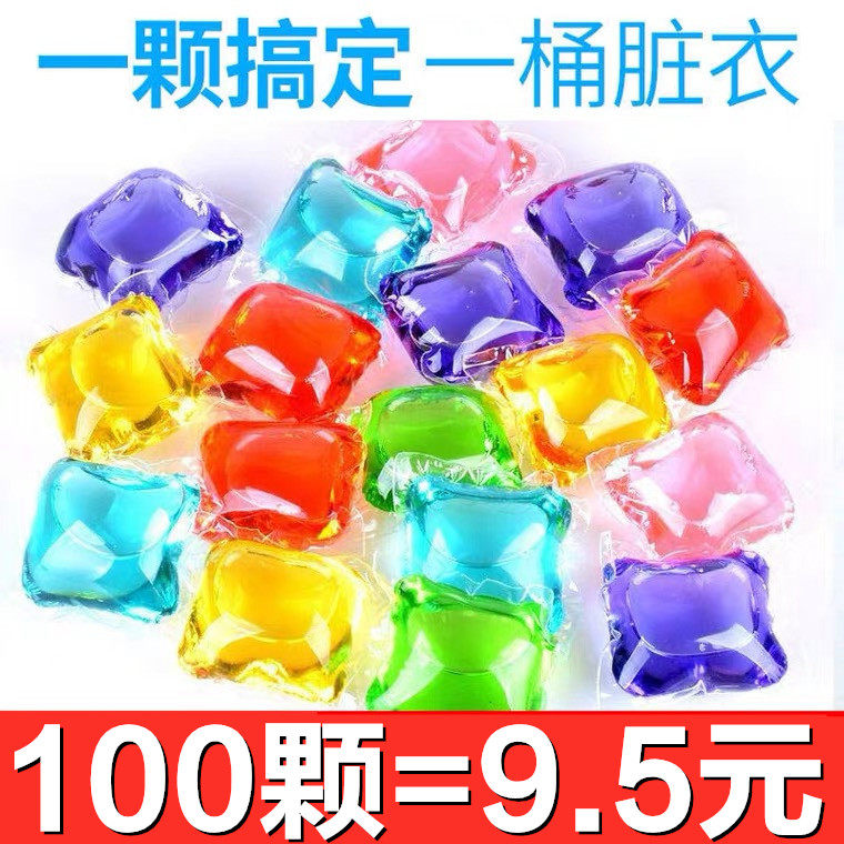【工厂直销】洗衣凝珠持久留香洗衣液浓缩洗衣珠球去污杀菌神器,洗护清洁剂/卫生巾/纸/香薰,常规洗衣液,淘宝优惠券,粉丝福利购,淘宝优惠卷