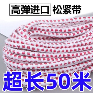 进口高弹力松紧带高弹圆松紧带跳皮筋宽软弹力绳裤腰松紧带橡筋绳