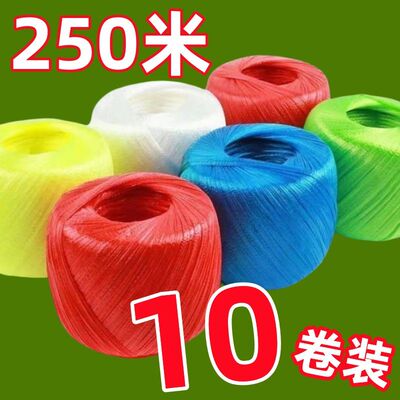 全新塑料绳子打包绳捆扎绳包装绳透明尼龙包扎绳扎口绳蔬菜捆绑绳