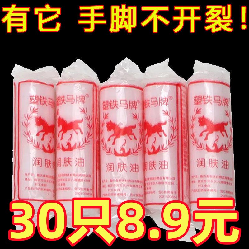精品国货滋润霜塑铁马牌润面油保湿防干裂马油口子油棒棒油护手霜属于什么档次？