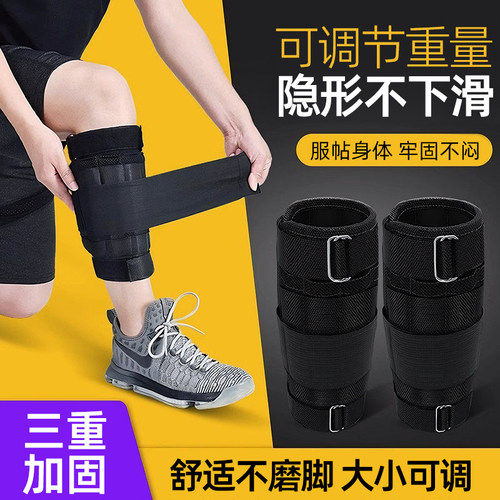 绑腿负重跑步训练装备腿部健身