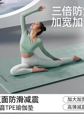 德国进口瑜伽垫减震静音加厚健身垫家用运动女生专用专业防滑健身