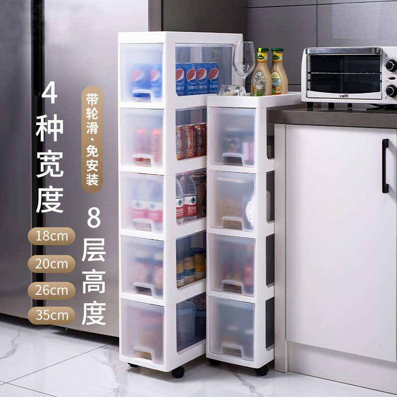 夹缝收纳柜20cm~35cm缝隙柜