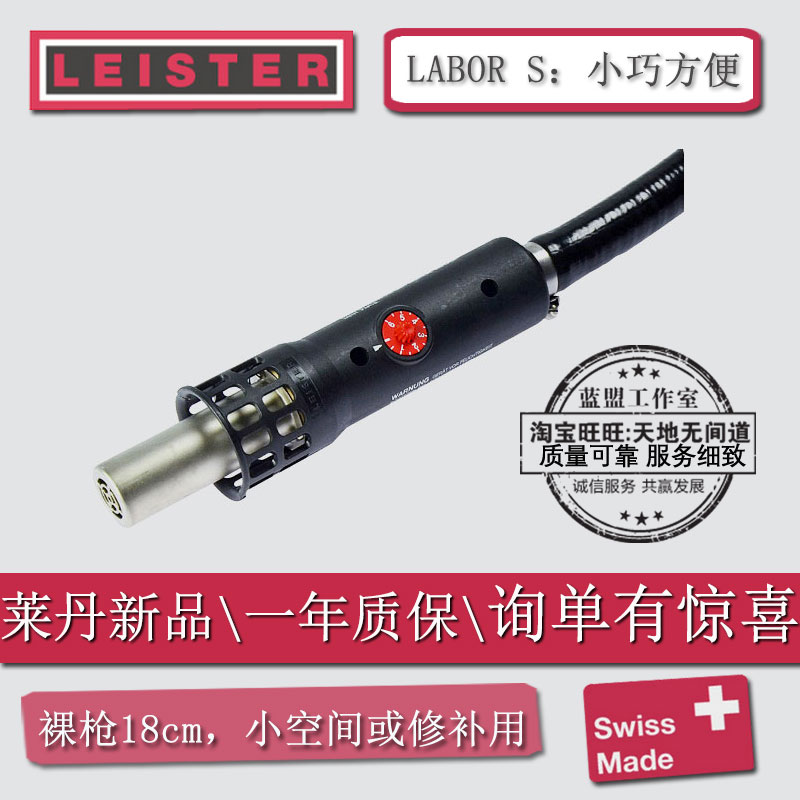 小焊枪莱丹LABORS分体式热风枪