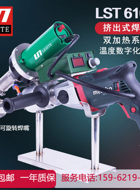 LST610A大焊枪莱斯特LESITE挤出式塑料焊枪焊接机麦太保PP焊桶槽